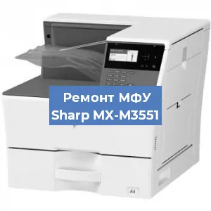 Замена тонера на МФУ Sharp MX-M3551 в Санкт-Петербурге